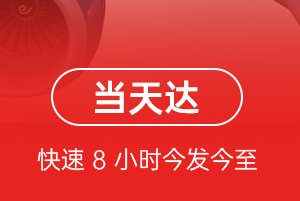 湘西边城空运地址航空货运公司【机场